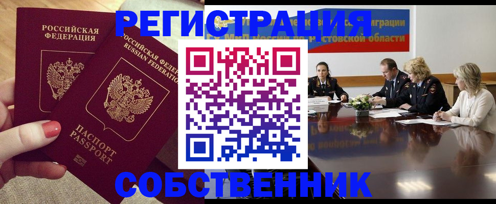 регистрация в Приволжске