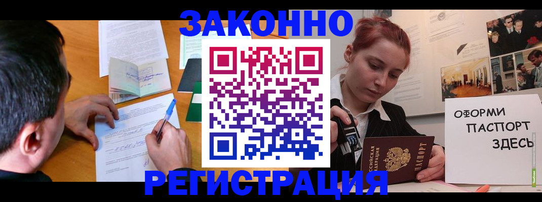 временная регистрация гарантия в Приволжске