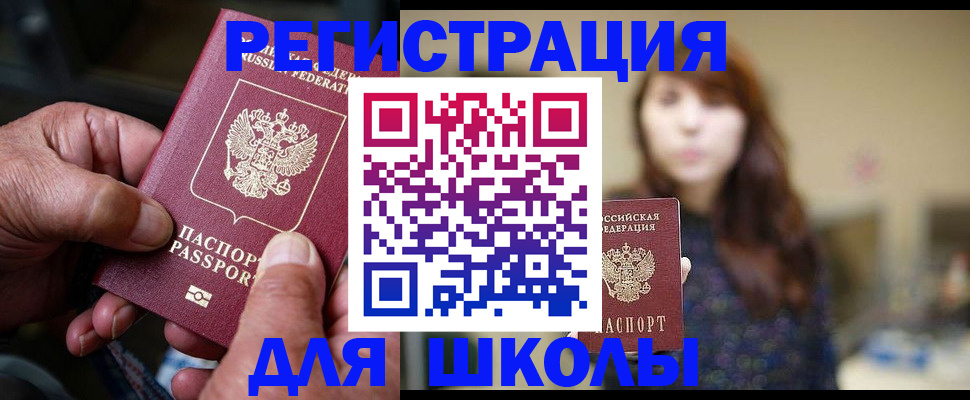 прописка иностранных граждан в Приволжске
