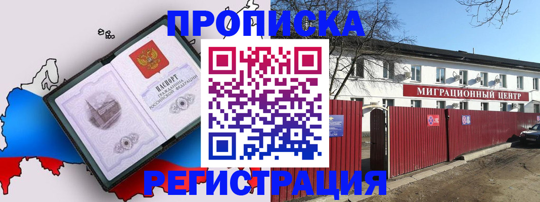 прописка паспорт в Приволжске