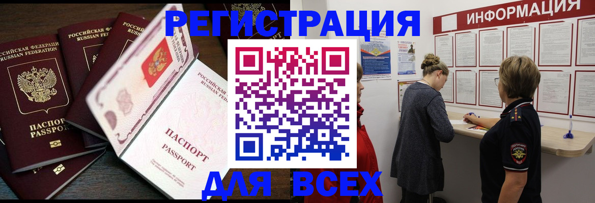 временная регистрация поиск в Приволжске